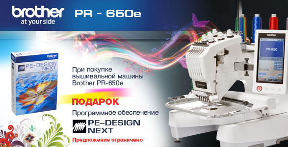 !    BROTHER PR-650 +  PE-Design NEXT  .