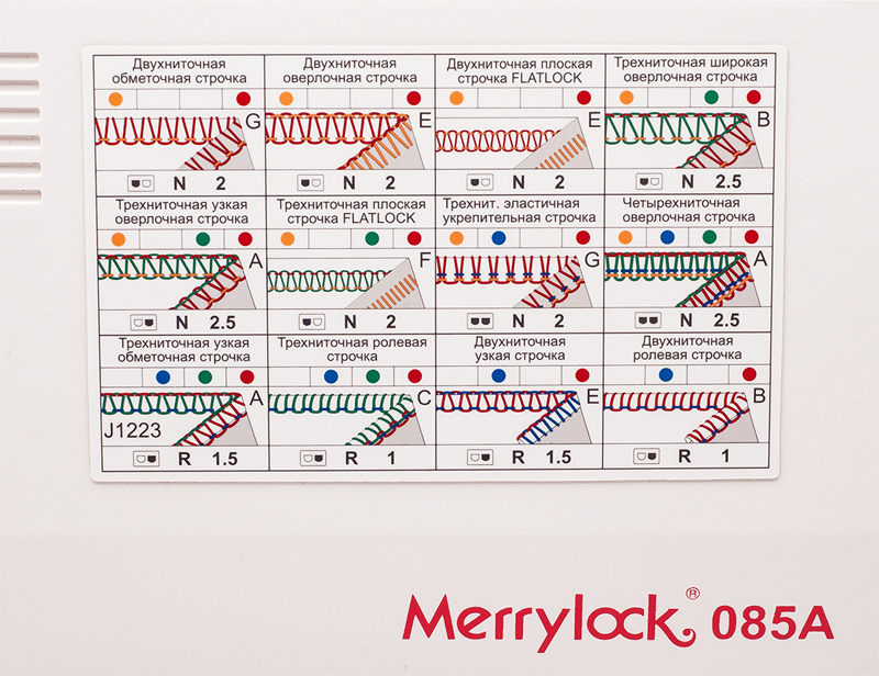  MerryLock 085