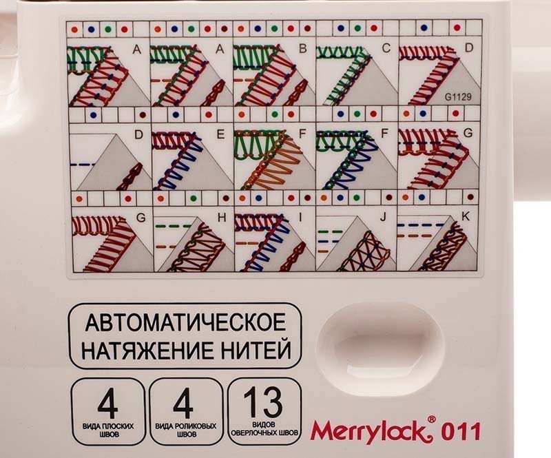  () Merrylock 011 / 3050CL