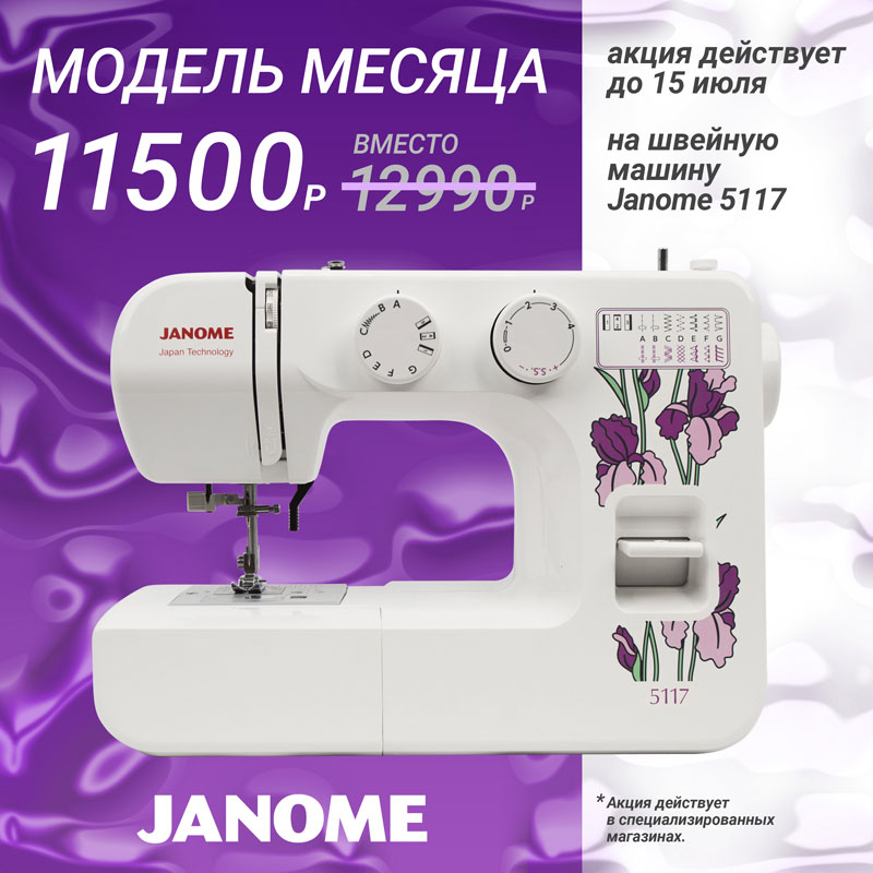  Janome 5117