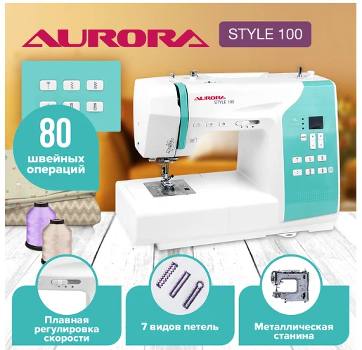 Aurora Style 100: дополнительный вид модели