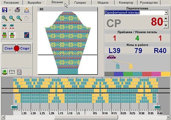 KnittStyler Перфо: проектирование и сопровождение вязания: дополнительное изображение