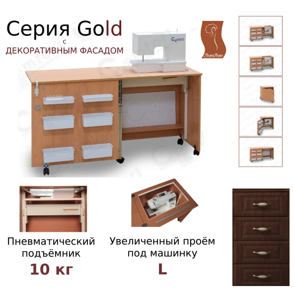 Стол для шитья Комфорт-1J Gold (серия Gold) — изображение из описания модели