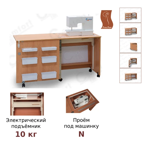 Стол для шитья Комфорт-1NE — изображение из описания модели